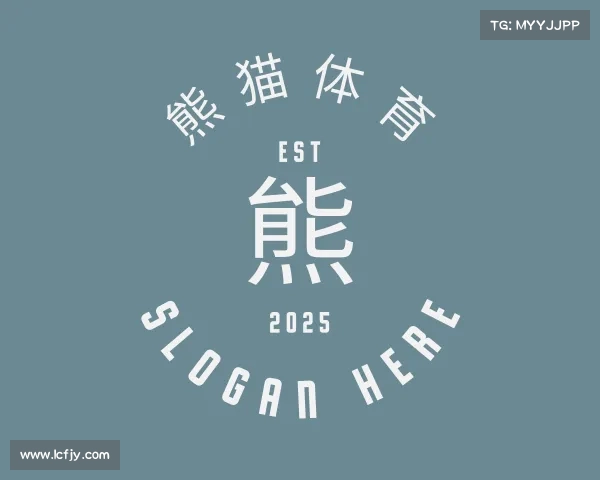 介绍熊猫体育官方网站