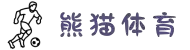 熊猫体育「中国」官方网站-快乐运动,智慧健身